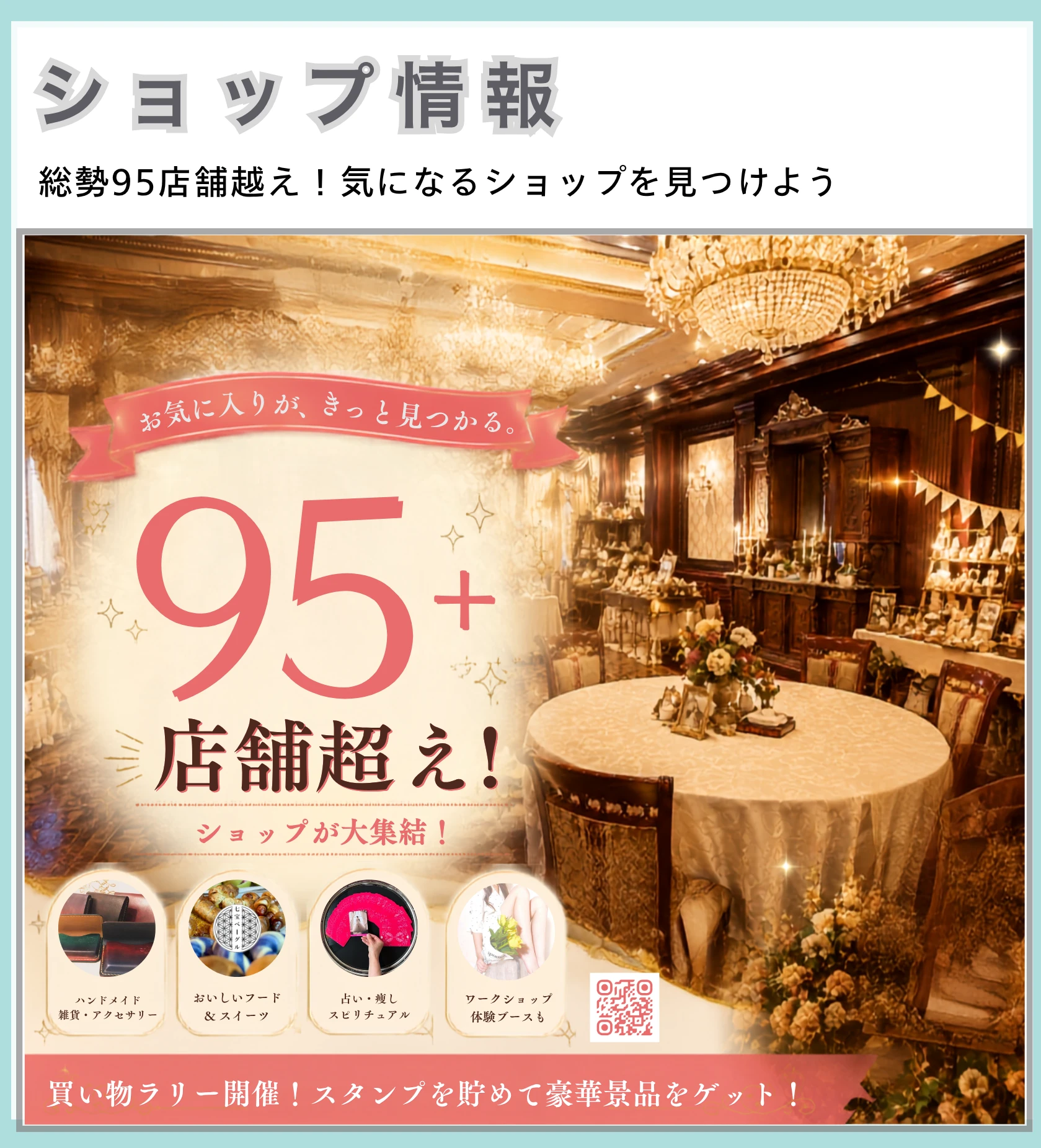 しょっぷ